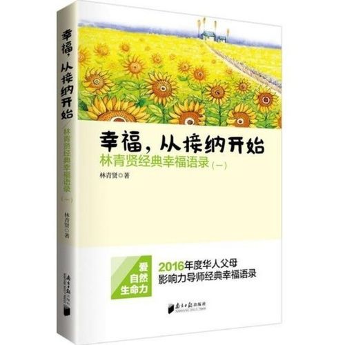 有关关于幸福经典句子的短句文案（关于幸福经典句子）