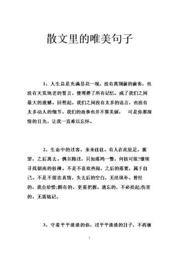 有关遗憾的经典短句（满是遗憾——人生唯美短句）