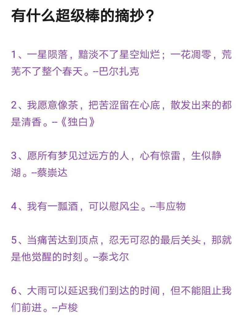 有关优美的唯美句子摘抄的好句有哪些（浮光掠影——优美唯美句子摘抄）