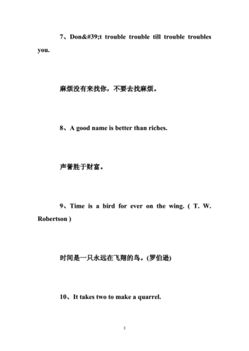 英文的句子结构（AJourneyofAppreciationthrough25ExquisiteParagraphs）