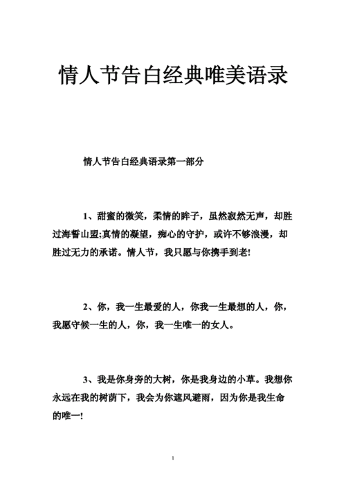 给女朋友表白的说说（表白的唯美句子给女朋友）