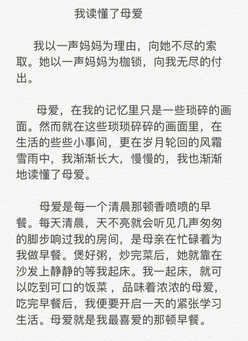 有关父爱是什么仿写唯美句子的短句一年级（《父爱是什么？》）