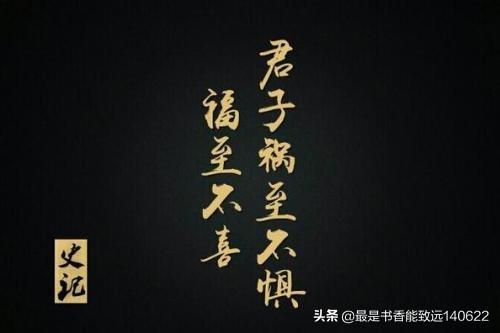 史记名言佳句摘抄，《史记》名言69句