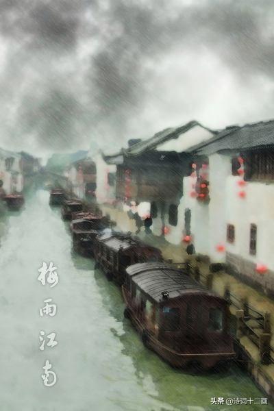 梅雨诗词鉴赏（梅雨诗词二十一首）