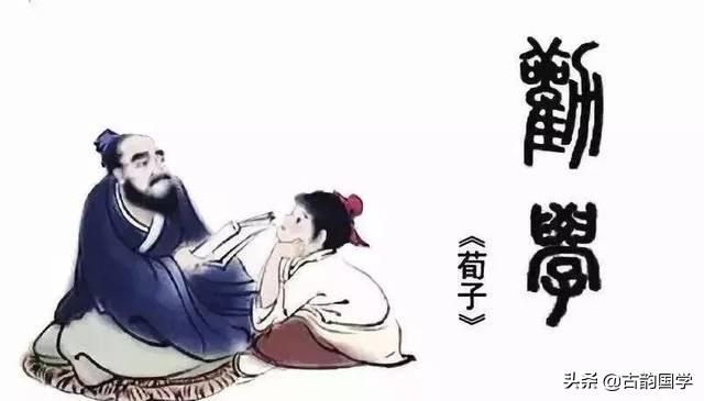 关于荀子名言佳句摘抄，《荀子》名句76则