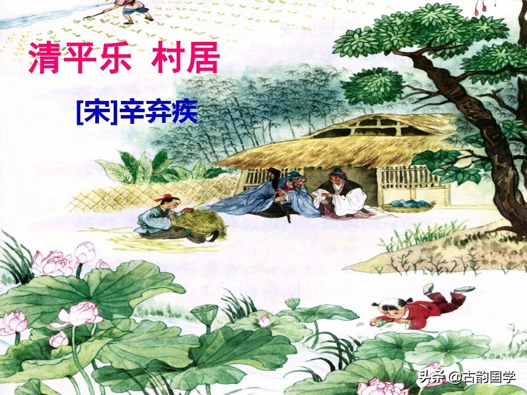 辛弃疾古诗词鉴赏（辛弃疾经典词10首）