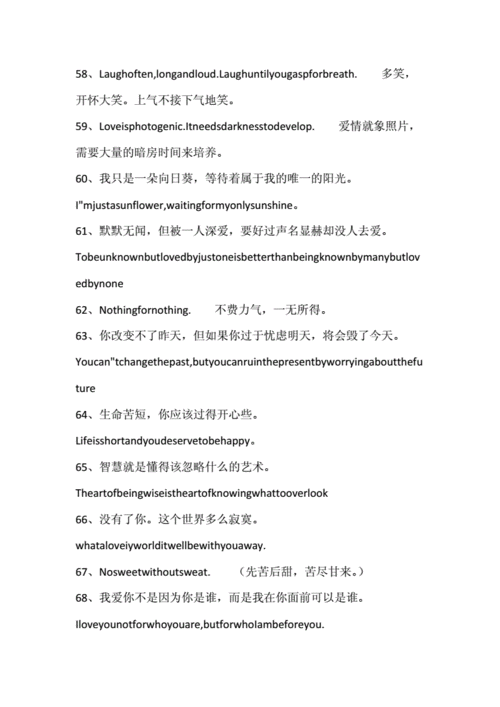 英文精美句子摘抄短句124句（TheEleganceofClassicEnglishSentences）