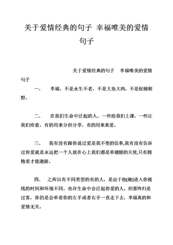 有关感恩遇见的简唯美短唯美句子的好句有哪些（感恩遇见——那些美好的瞬间）