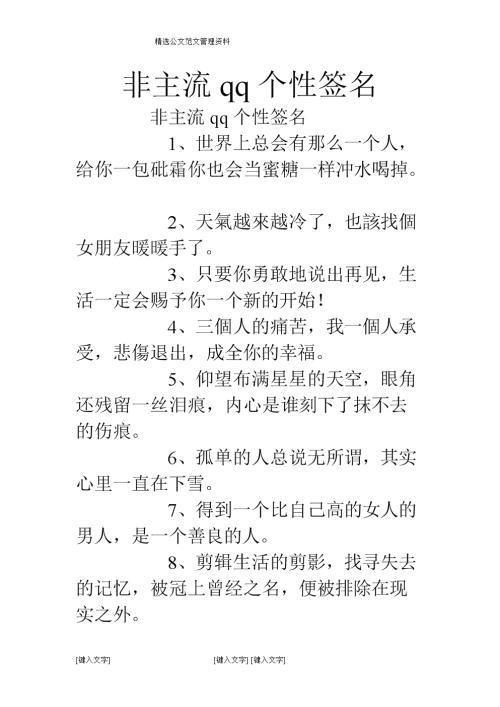 有关唯美的唯美句子个性签名的短句（唤醒心中的美好，让生命更精彩）