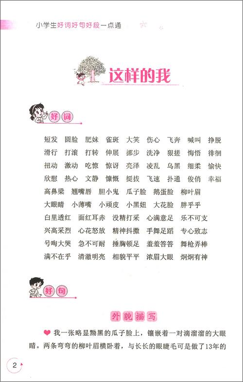 小学一年级因为造句大全（一年级唯美句子写作——探究生命之美）