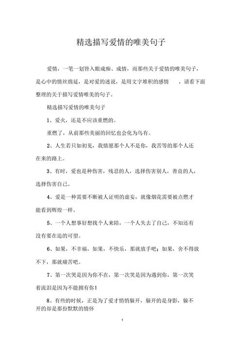 有关排列唯美句子顺序的句子摘抄（在排列中感受唯美的世界）