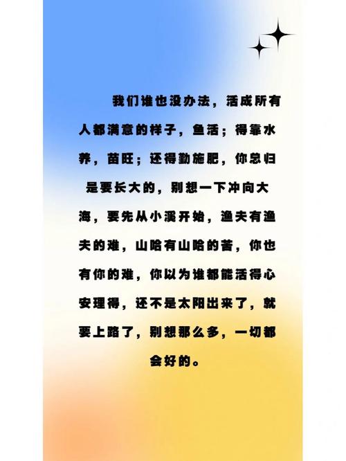 感悟生活的经典句子心情说说（寻找生活的灵感与美好）