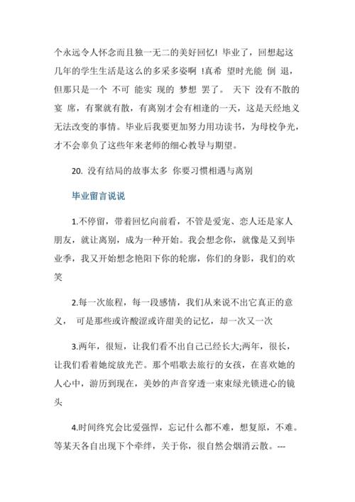 关于煽情的句子（探索灵魂深处的美好）