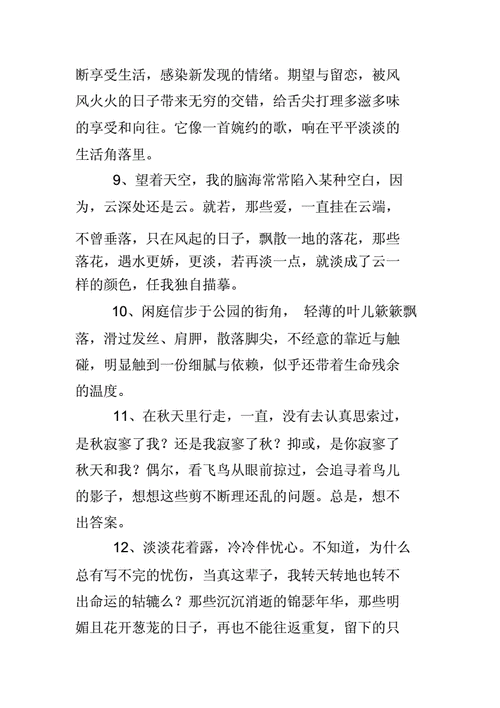 关于有意思的句子（拍了拍后面，发现了一份美丽）