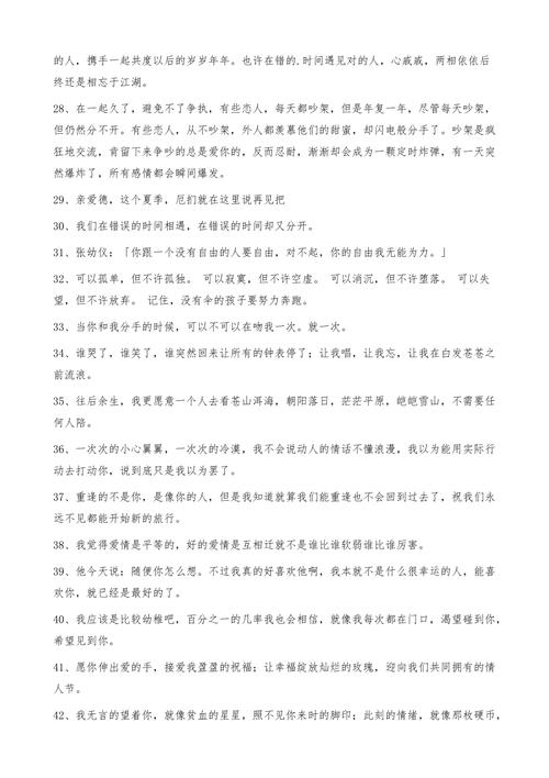 有关爱情的唯美句子幸福的句子（爱情之光：唯美句子漫谈幸福）