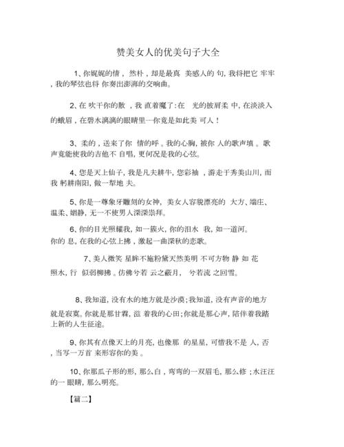 有关赞美妈妈的唯美句子的句子摘抄（妈妈，我的世界因你而美丽）