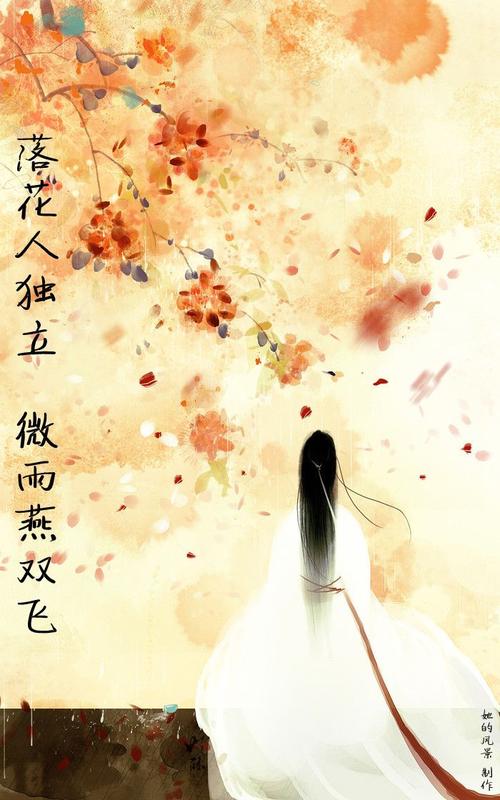 古风伤感经典句子句句穿心（落花有意，流水无情）