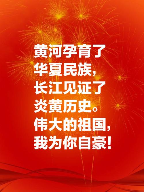 有关赞美国庆节的优美唯美句子的好句有哪些（《繁花似锦，庆祖国生辉》）