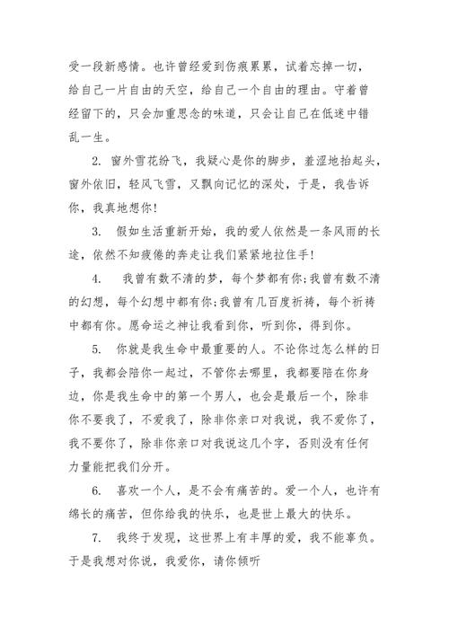 给他人留言的短句（给你留一句唯美的话）