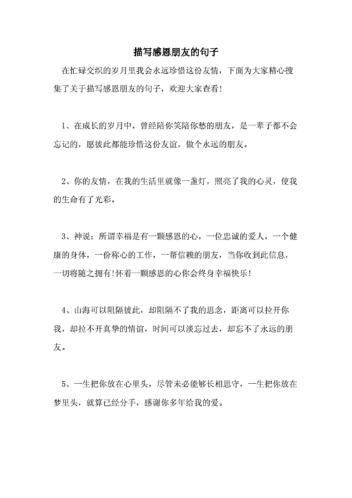 感恩社会语录短句（感恩社会）