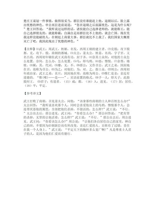 文言文句子翻译的一些方法和技巧（古言新韵——以文言文翻译器诠释唯美短句）