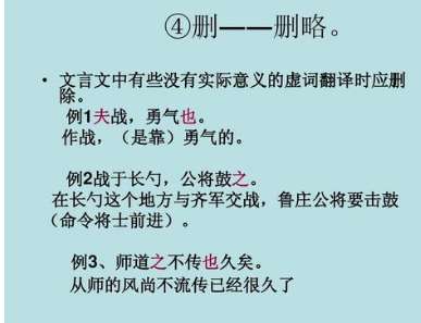 文言文句子翻译的一些方法和技巧（古言新韵——以文言文翻译器诠释唯美短句）