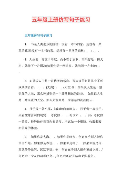 有关语文是什么仿写唯美句子的短句一年级（探寻语文之美）