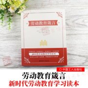 关于劳动的优美句子300句（劳动之美：劳动的精神和美感）