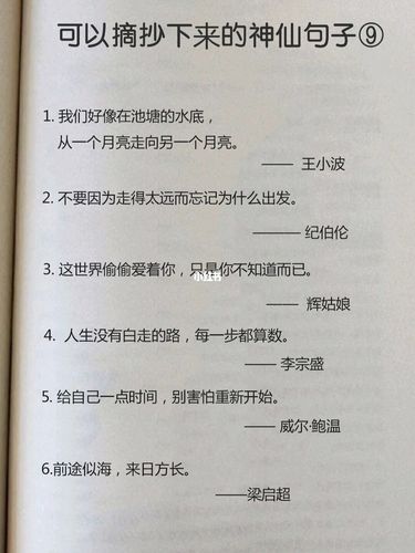 有关唯美句子摘抄大全的句子简短（用唯美的文字表达内心情感）