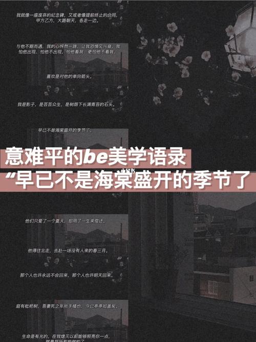 满是遗憾的心酸句子短句（追寻唯美句子，寻觅生命中的遗憾之美）