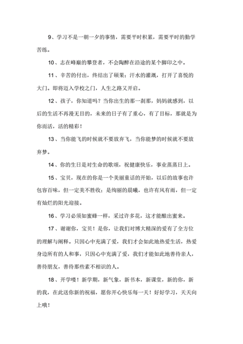 对朋友的生日祝福语有趣（用唯美的句子祝福朋友生日）