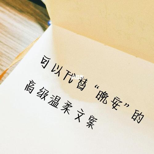 超温柔的晚安文案（如诗如画的超级温柔晚安）