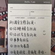 甜而不腻的情话（用情话表达爱意）