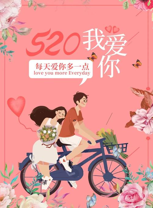 520表白简短语句唯美（520表白，绽放爱情花）