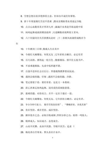 关于高考励志的句子经典语句（高考路上，唯美的励志句子）