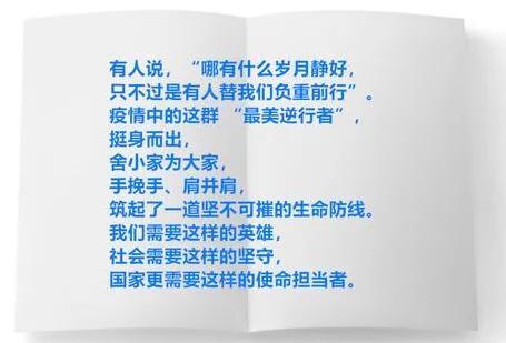 关于抗疫的简短语句（致敬抗疫英雄——唯美短句篇）