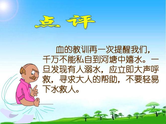 防溺水的宣传语句（以防溺水宣传）