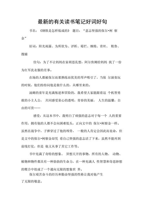 关于读书的名言大全短句50 句（书香氤氲智慧满溢）