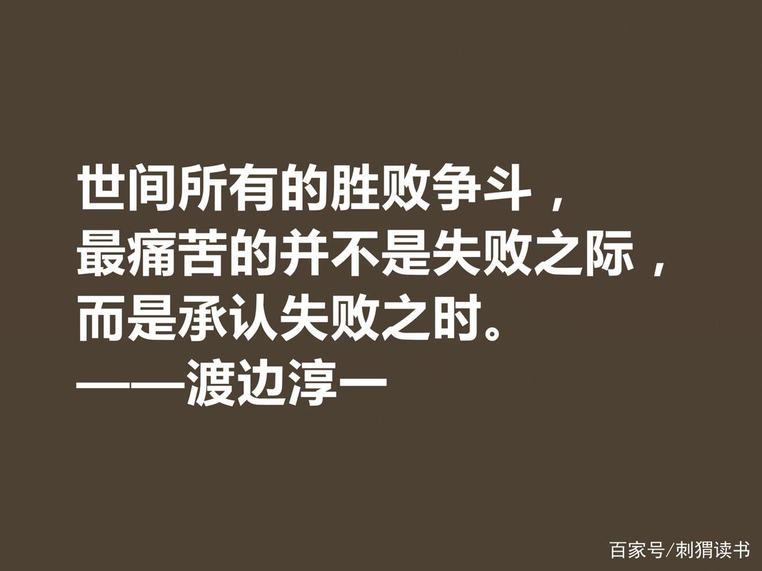 有关坚持的名人名言唯美句子的好句有哪些（名人名言唤起追梦初心）