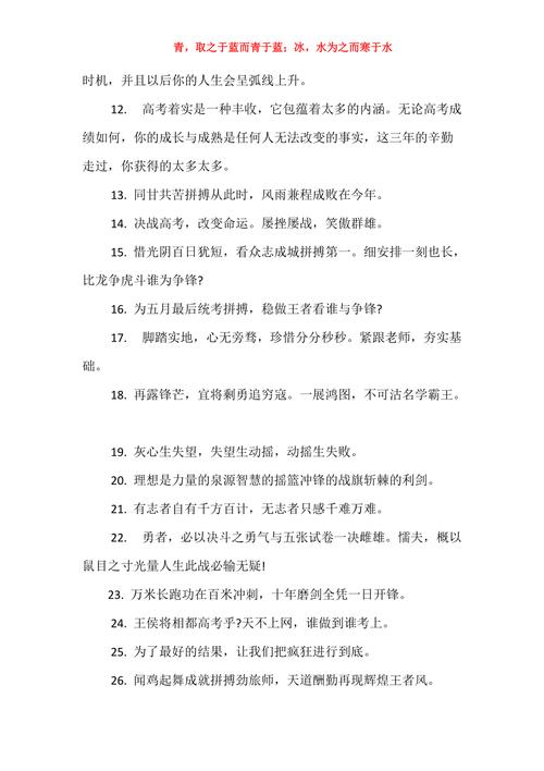 百日誓师霸气押韵口号（用唯美句子为百日誓师加冕）