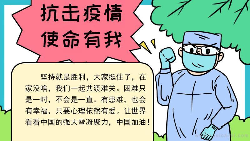 关于抗击疫情的唯美文案（抗击疫情，我们在一起）