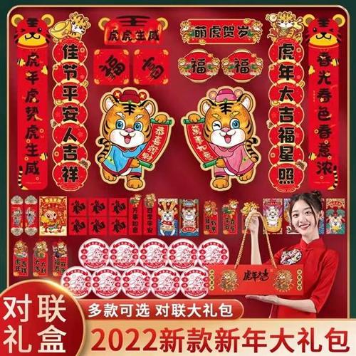 2022虎年春联大全七字带横批（以虎年七言春联带横批唯美句子为主题的短文）