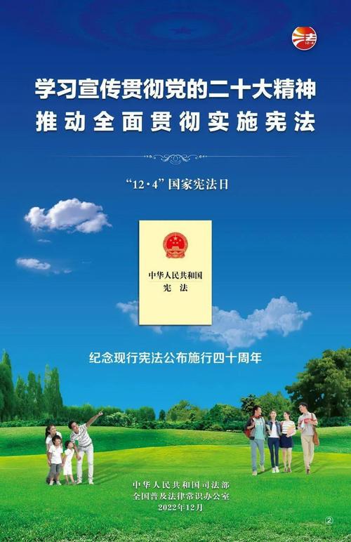 2020年宪法标语大全（唤起文明意识的温馨告诫）