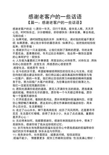 有关感谢朋友的唯美句子的好句有哪些（感恩长存——感谢朋友的唯美句子）