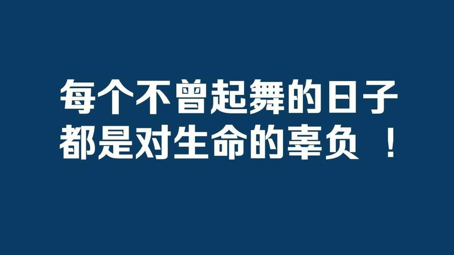 有关抗击疫情的励志语唯美句子的好句有哪些（勇敢前行，铸就未来；团结一心，共创辉煌）