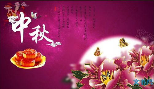 中秋节公司对员工祝福语简短（中秋节公司祝福语给员工唯美句子）