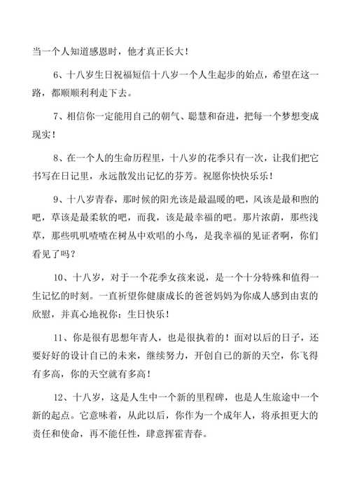 有关毕业祝福语八个字唯美句子的短句（人生如诗，大学毕业，唯美祝福语送别）