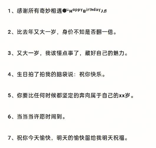 有关生日朋友圈唯美句子的短句英文（记录孩子成长的每一个瞬间，留下美好的回忆）