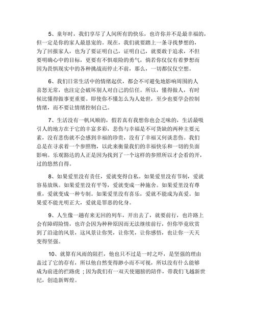 中考惊艳的句子（《深秋的宁静》——中考唯美句子）