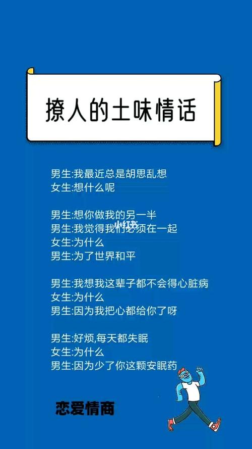 高级土味情话大全撩女生套路（超级撩人的高级土味情话唯美句子）